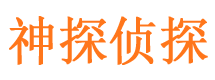 渠县寻人公司